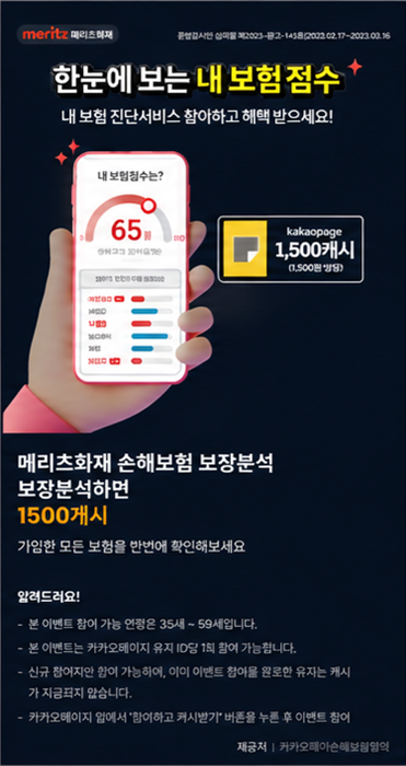 콘텐츠 광고 4