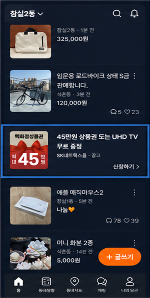 금융사 사례 3