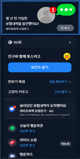 금융사 사례 4