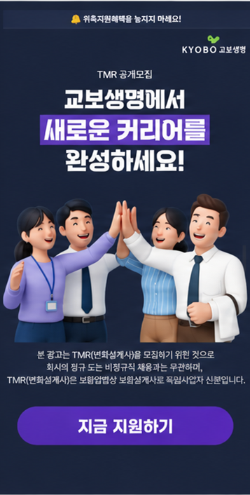 채용 광고 1
