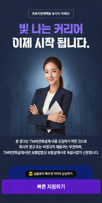 채용 광고 3