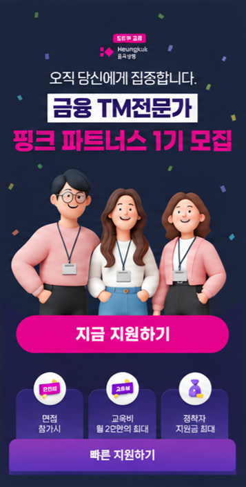 채용 광고 4